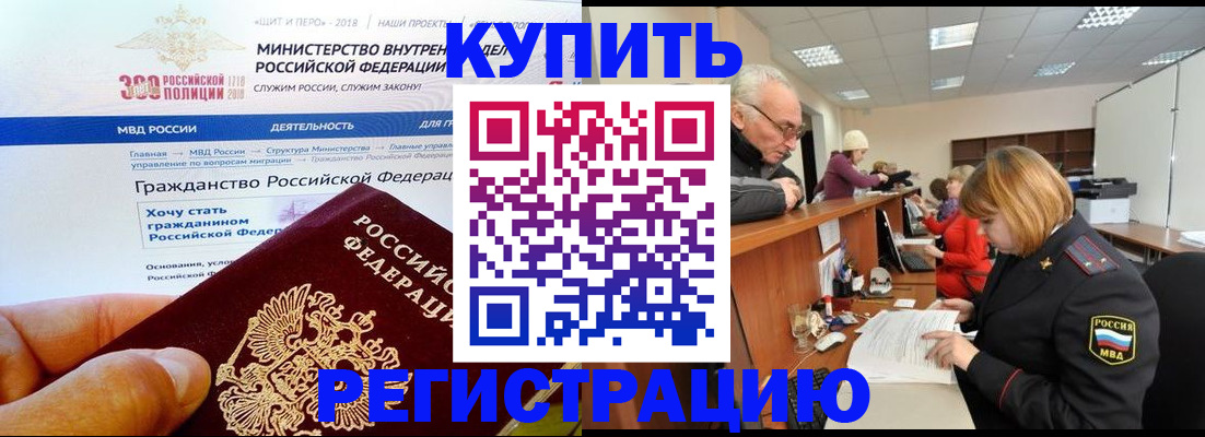 прописка гарантия в Нижнем Новгороде